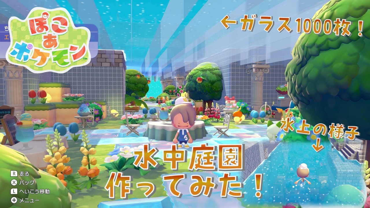 【ぽこあポケモン】海辺の水路にガラス1000枚敷いて水中に謎の庭園つくってみた！ #ぽこあポケモン