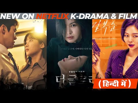 Netflix upcoming  K-DRAMA March 2023 | Korean Drama WEB Series in Hindi Dubbed or Esubs