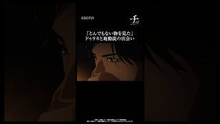- 「とんでもない物を見た」|#チ #shorts