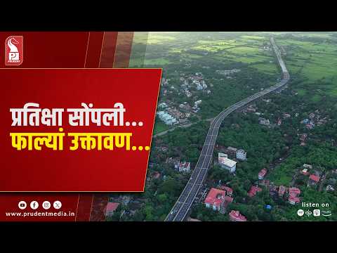 Traffic Relief Ahead:Gadkari to Inaugurate Rs 641-Crore Porvorim Flyover Tomorrow