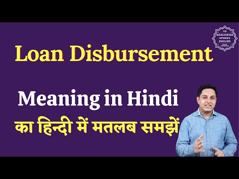 Loan Disbursement meaning in Hindi | Loan Disbursement ka matlab kya hota hai | English to hindi