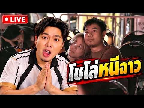 เริ่ม 9 ดาว  | ไต่แรงค์SOLO หนีคอนต้น หนักเกิน