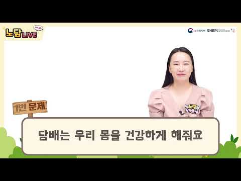 찾아가는 유아흡연위해 예방교실 썸네일