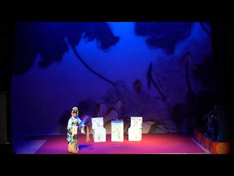 風情月意《玉簪記》2022校園巡迴演出