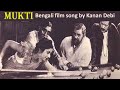 Mukti 1937 Bengali Song By Kanan Debi JNG 5227