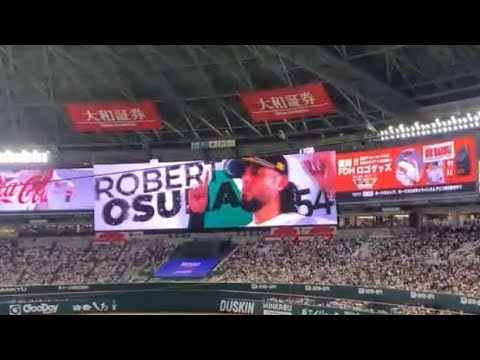 【登場曲】オスナ　Toco Toco To(Remix)」／ Dixson Waz & Lil Pump