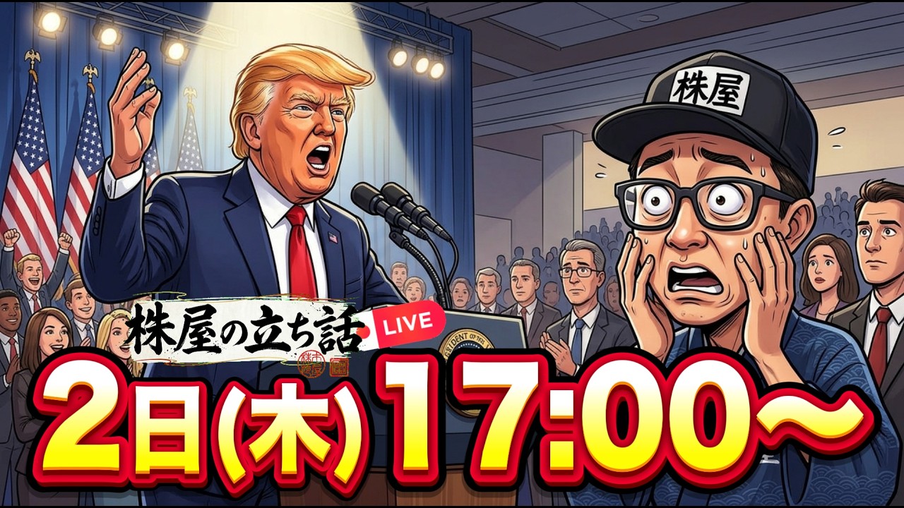 【2026/4/2 相場振り返り】エイプリルフールという文化は政治の世界でもあるのね。