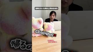 定時になった時の上司の違い #shorts #転職 #転職活動 #転職相談 #第二新卒