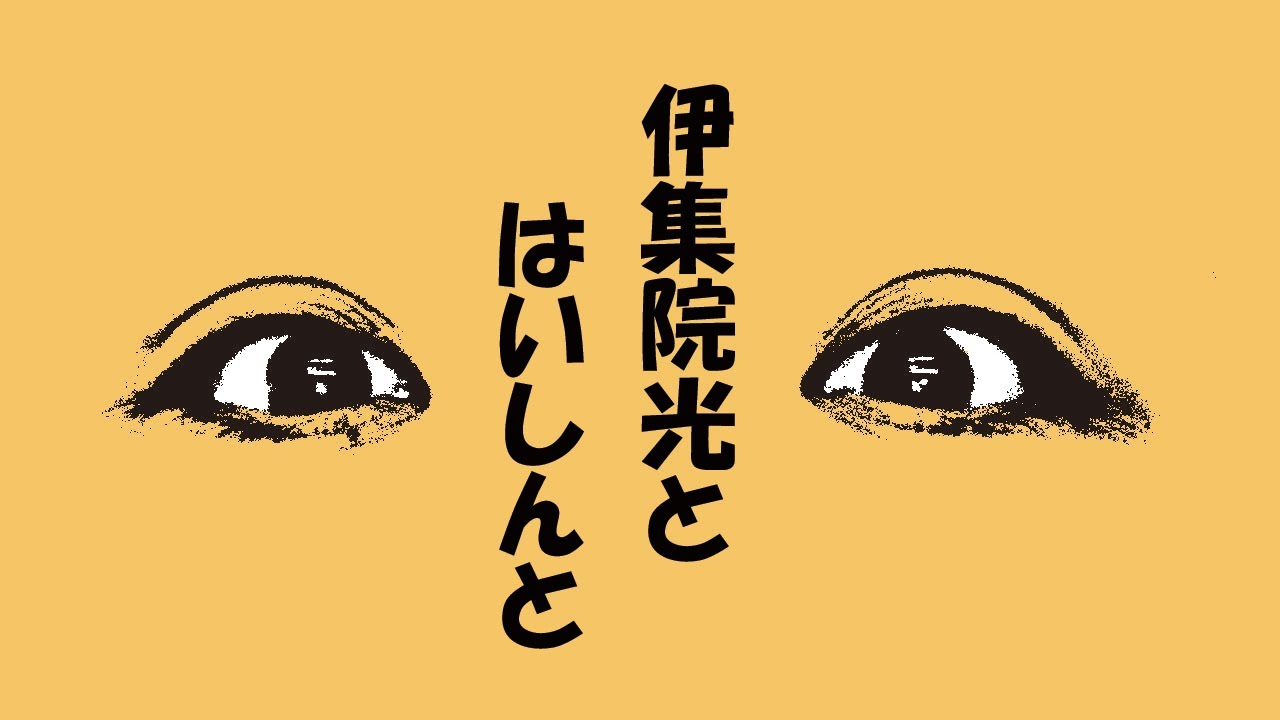 生放送整理体操