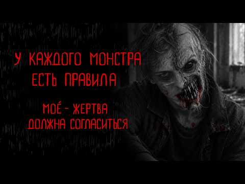 ПОЗВОЛЬТЕ ВАС СЪЕСТЬ | Тени Города