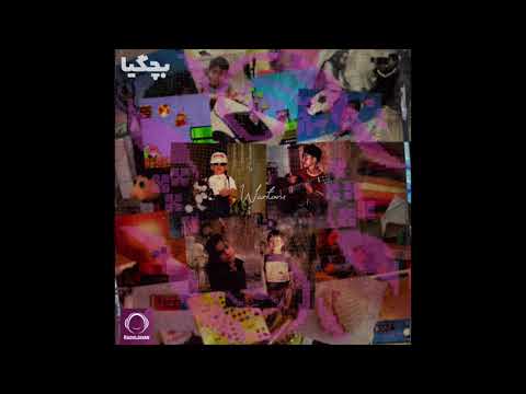 Wantons - "Bachegia" OFFICIAL AUDIO