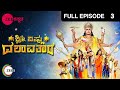 Shree Vishnu Dashavatara ಶ್ರೀ ವಿಷ್ಣು ದಶಾವತಾರ Kannada Serial Full E