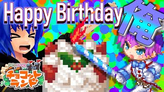 【チョコットランド】ハピバ俺！リクエストやディスコ凸OK！　2022/8/5(6) #54［生放送］