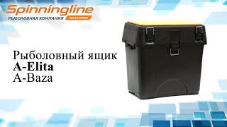 Спиннинги a elita