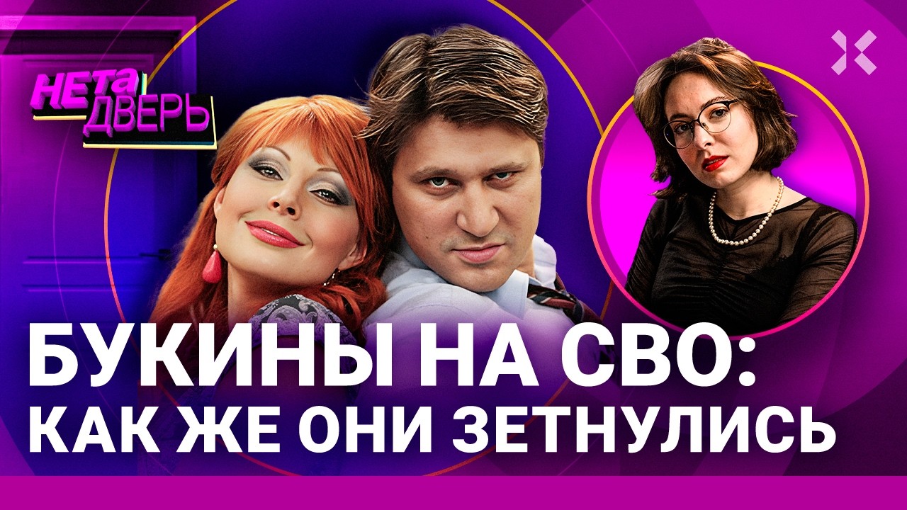 Z-Букины: как актеры «Счастливы вместе» поддержали войну и испортили сериал |