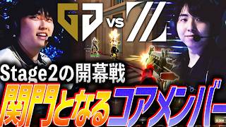 【開幕戦】Pacific Stage 2の初戦。激戦の中で関門となるコアメンバー GEN vs ZETA 【VCT 2026 Pacific Stage 2 Day1 - ZETA vs GEN】