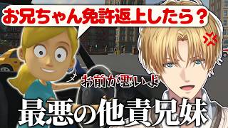 【神回】エビオは実の妹に"にぃに"と呼ばれている【エクス・アルビオ / にじさんじ / 妹に運転を教える /切り抜き】