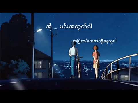 𝐌𝐢𝐧 𝐀 𝐓𝐰𝐚𝐭 𝐍𝐠𝐚𝐫