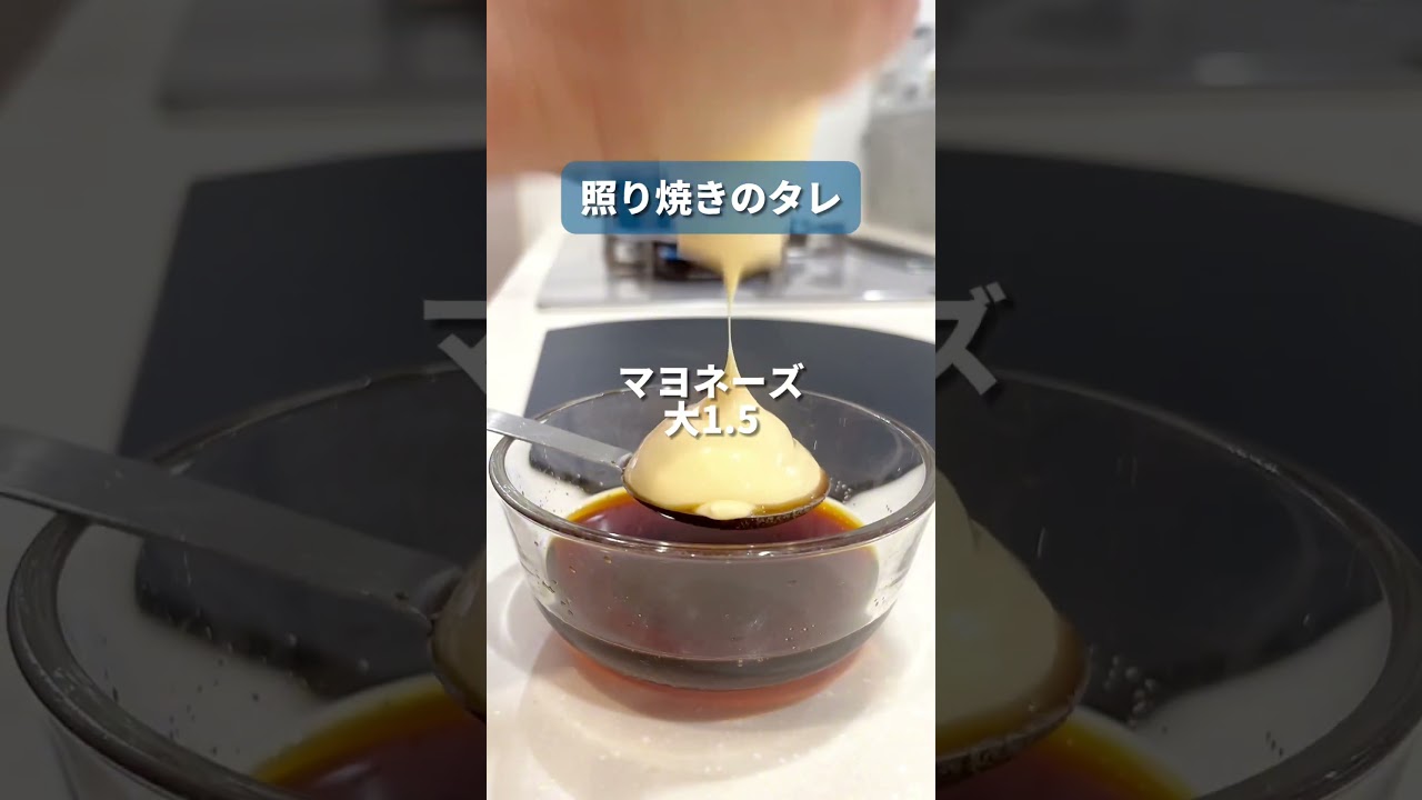 よだれがとおらん！照り焼き豚 #料理 #レシピ #簡単レシピ