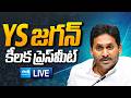 YS Jagan LIVE YS Jagan Press Meet Tadepalle SakshiTVLIVE