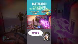 リスナーの〇意がエグすぎる！【カスタムFFA(DPS編)】 [#overwatch ] #オーバーウォッチ #shorts #ps4