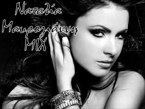 Ναταλία Μαυρογιάννη MIX / Natalia Mavrogianni MIX