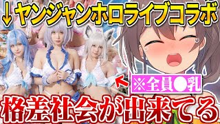 明らかな格差社会を見せつけられ"ホロライブウォール(壁)5人衆"の結成を試みるも売れ行きが心配になる夏色まつり【ホロライブ 夏色まつり 切り抜き ヤンジャン 】