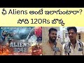 Aliens 2042 Public Talk | Aliens 2042 Review | Aliens 2042 Public Talk Telugu | Madanapalle Masthi