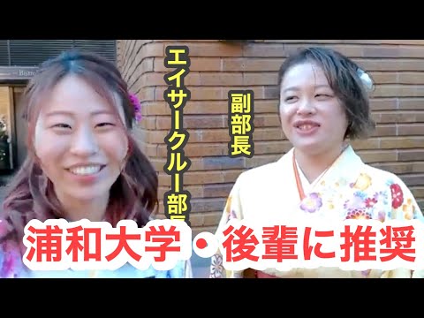 こども学科 社会福祉士　大学　ランキング　人気大学ランキング　浦和大学