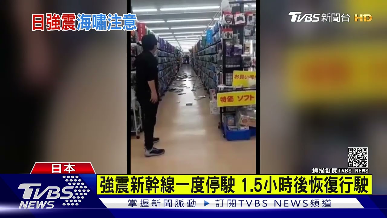 日本東北又傳強震! 規模7.2發海嘯注意報