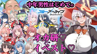 褒め上手系ヴァーチャルVtuberの完全初見ブルーアーカイブ【その31】　エリちゃん♡