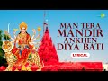 मन तेरा मंदिर आंखें दीया बाती Mahendra Kapoor मा