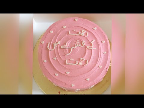 #welcomebaby #baby #cake #girl #itsagirl #chocolate #karachi #bento #clouds #stars #fondant