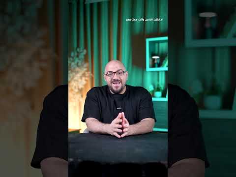 لا تختبر الناس وأنت محتاجهم