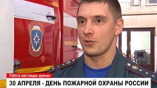 Работа настоящих мужчин