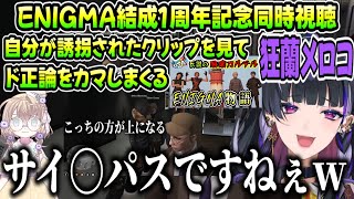 【#にじGTA】矢車りねのエンターティナーぶりを堪能する狂蘭メロコ（フレン・E・ルスタリオ/葛葉/狂蘭メロコ/レオスヴィンセント/にじさんじ）