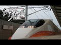 People Waving Back To Me Lol Railfan: Taiwan High Speed
