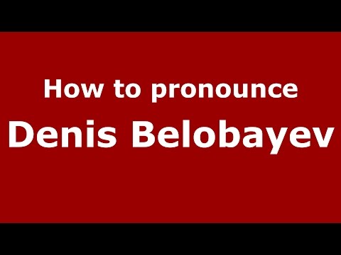 How to pronounce Denis Belobayev (Russian/Russia)  - PronounceNames.com