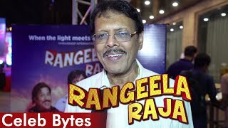 Rangeela Raja | Music Launch | SushilKumar Agrawal | Celeb Bytes