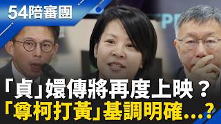 54陪審團 20260418