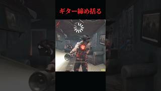 ライト救助をミスって気まずくなったドワイトさんはギターで締め括った！【deadbydaylight】#dbd #shorts