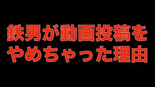 動画投稿をしなかった理由と今後のことについてお話しします。