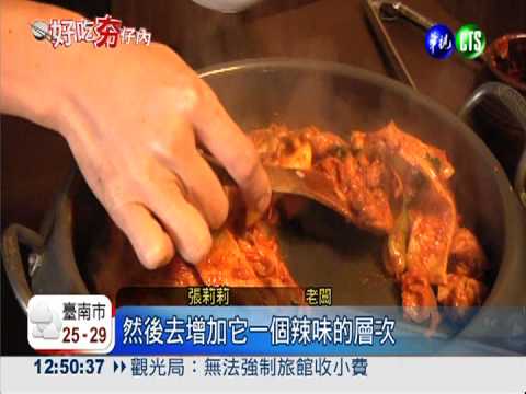 嗆辣的美味! 春川辣雞挑逗味蕾