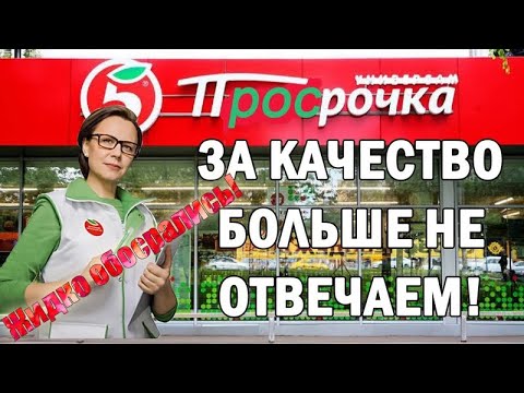 ᴴᴰ Пятёрочка - за качество не отвечаем! 18+👍