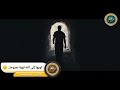 توبوا إلى الله توبة نصوحًا || الشيخ #سمير_مصطفى