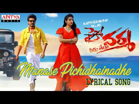 Manase Pichidi Ainade Song Lyrics In English - Javed Ali Manase Pichidi Ainade Lyrics In Hindi - Javed Ali