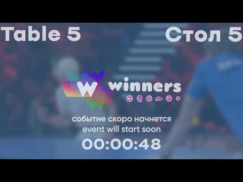 WINners League 07.01.2022 Zarovnyi P. - Oliinyk O. 12:15