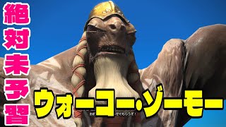 【FF14】絶対未予習のウォーコー・ゾーモー 攻略【実況】
