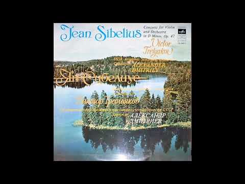 Sibelius Violin Concerto in D minor Op. 47 (Tretyakov/Dimitriev/USSR Academic Symphony Orchestra)