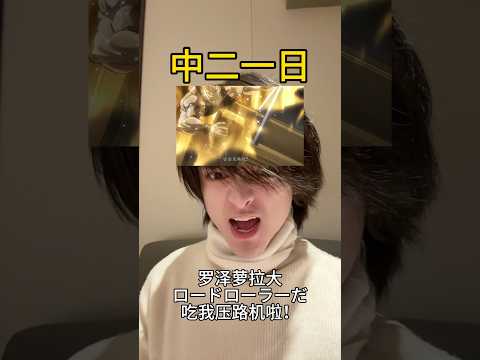 拥有DIO声线是什么体验？ #voiceacting #jojo #anime #japanese